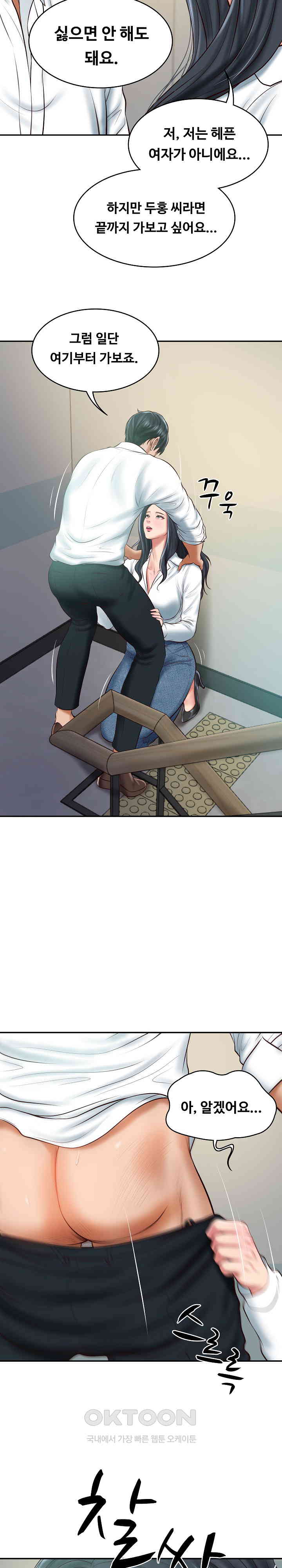 The Billionaire’s Monster Cock Son-In-Law Raw Chapter 15 image 2