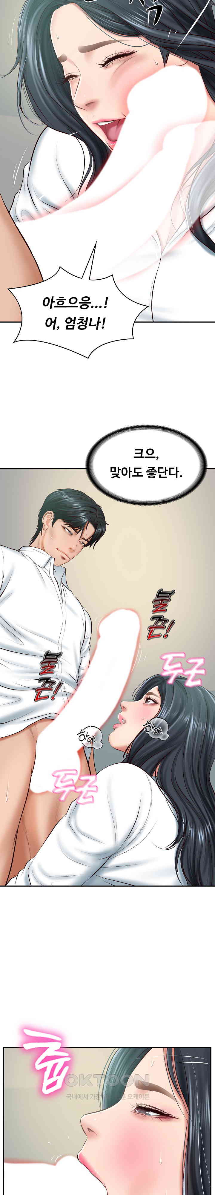 The Billionaire’s Monster Cock Son-In-Law Raw Chapter 15 image 3