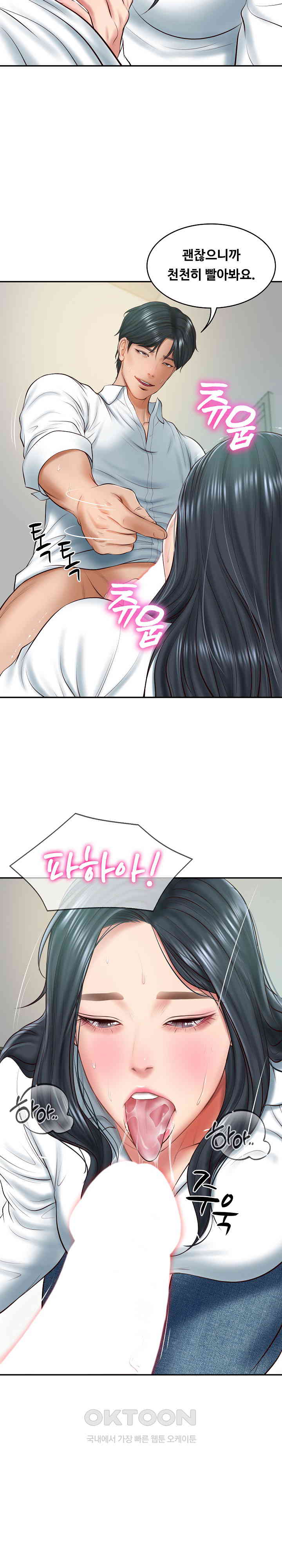 The Billionaire’s Monster Cock Son-In-Law Raw Chapter 15 image 5