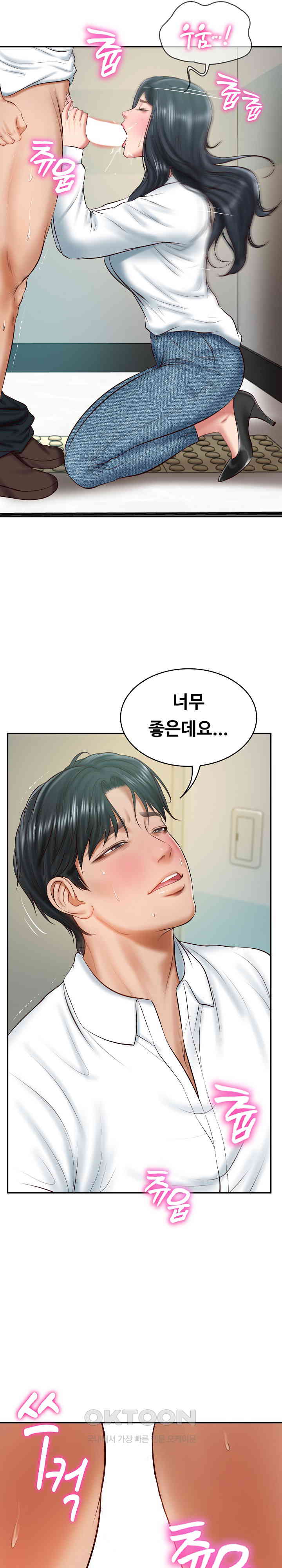 The Billionaire’s Monster Cock Son-In-Law Raw Chapter 15 image 6