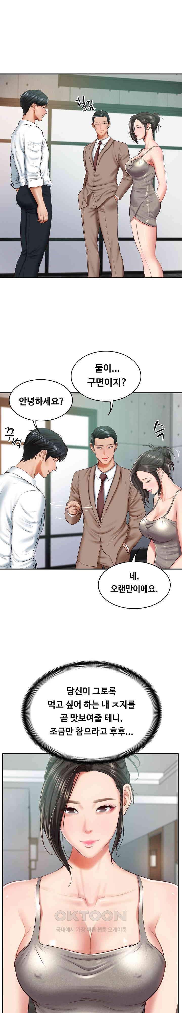 The Billionaire’s Monster Cock Son-In-Law Raw Chapter 16 image 0
