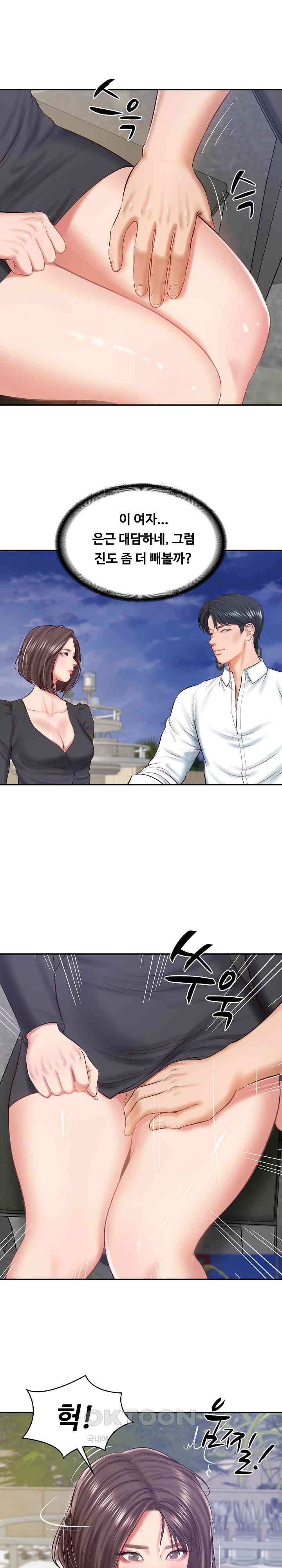The Billionaire’s Monster Cock Son-In-Law Raw Chapter 16 image 10