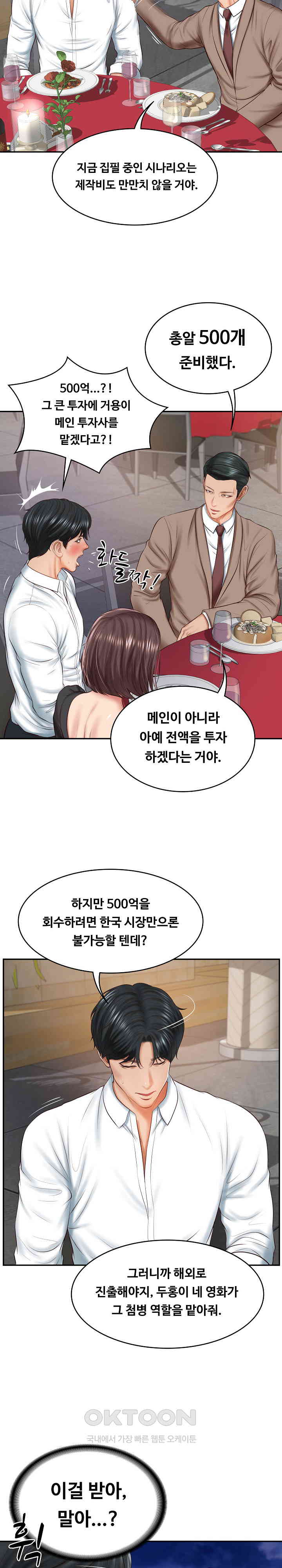 The Billionaire’s Monster Cock Son-In-Law Raw Chapter 16 image 18