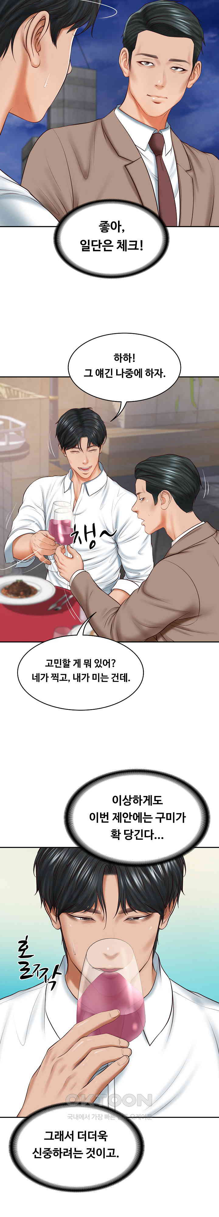 The Billionaire’s Monster Cock Son-In-Law Raw Chapter 16 image 19