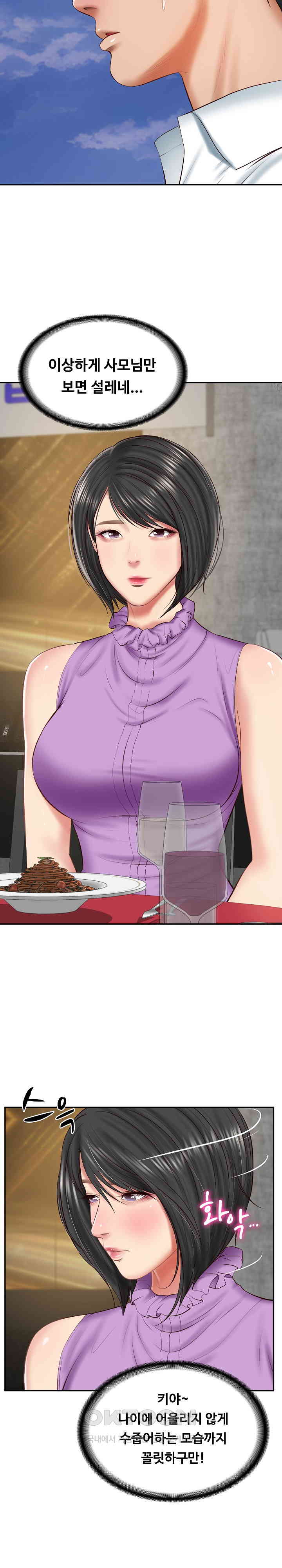 The Billionaire’s Monster Cock Son-In-Law Raw Chapter 16 image 23