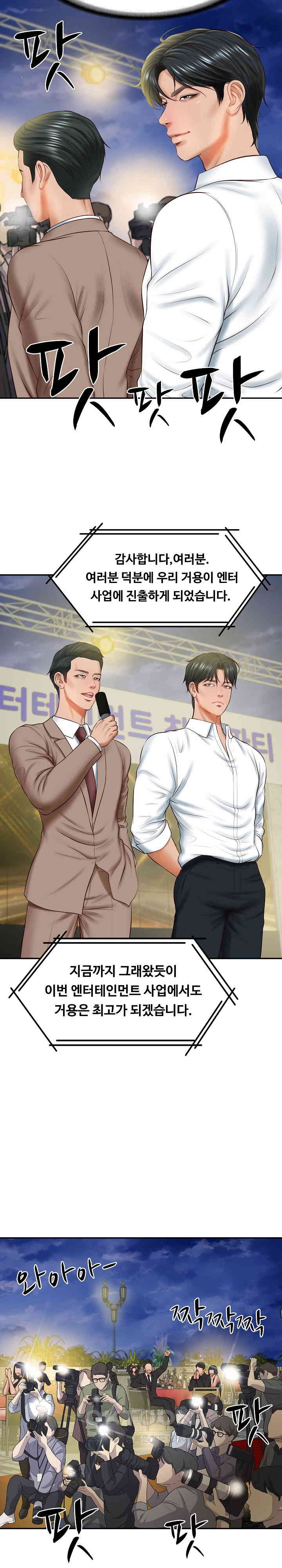 The Billionaire’s Monster Cock Son-In-Law Raw Chapter 16 image 25