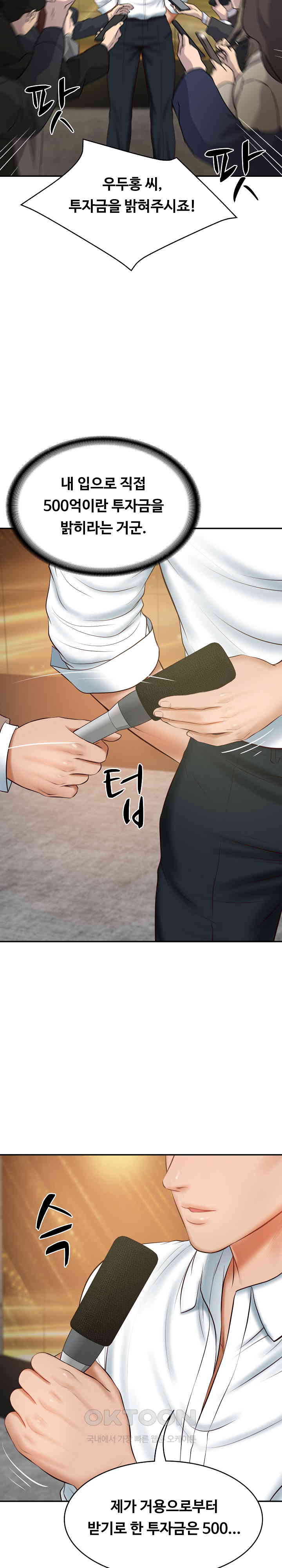 The Billionaire’s Monster Cock Son-In-Law Raw Chapter 16 image 27