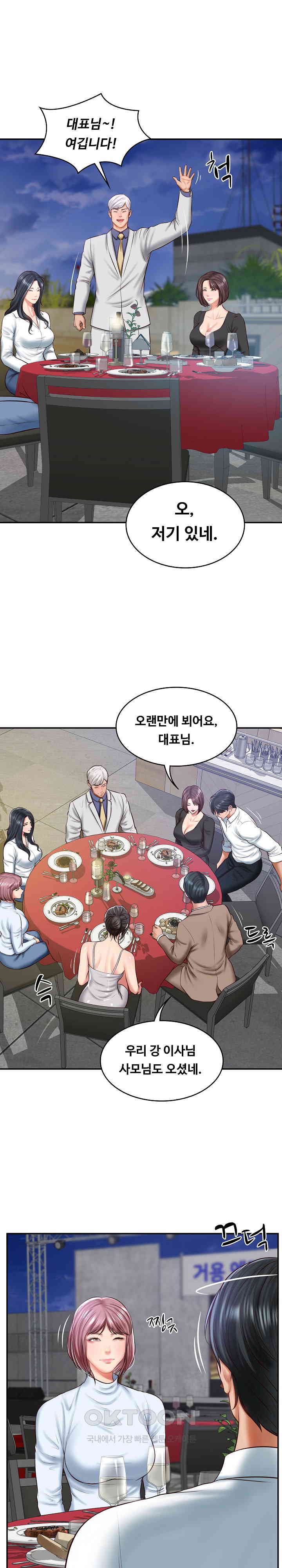 The Billionaire’s Monster Cock Son-In-Law Raw Chapter 16 image 4