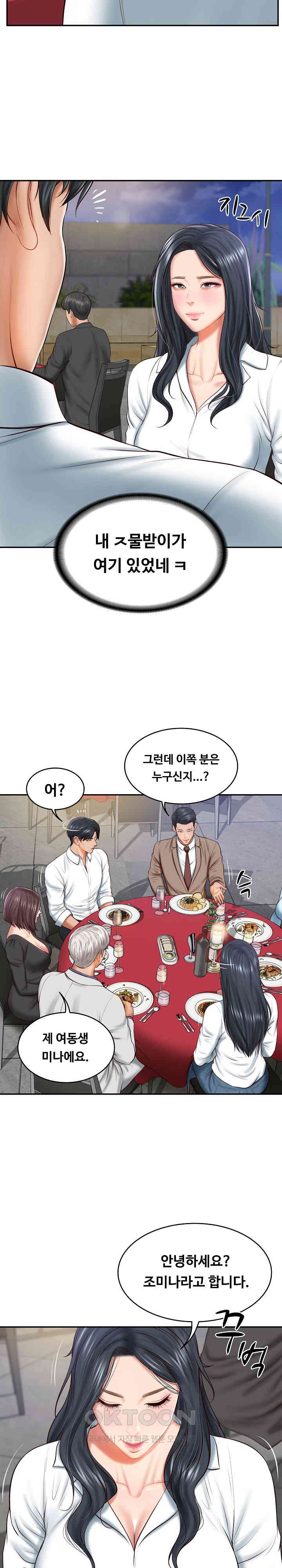 The Billionaire’s Monster Cock Son-In-Law Raw Chapter 16 image 5