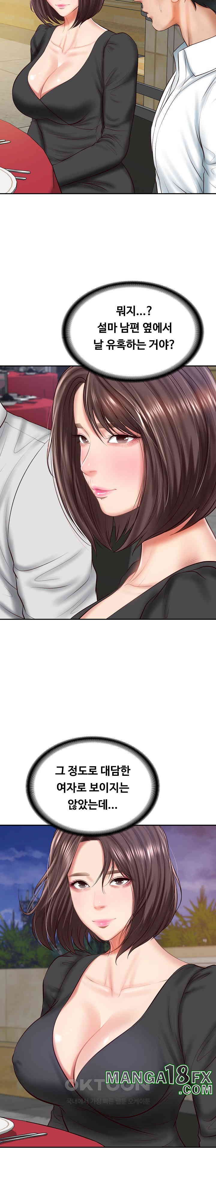 The Billionaire’s Monster Cock Son-In-Law Raw Chapter 16 image 7