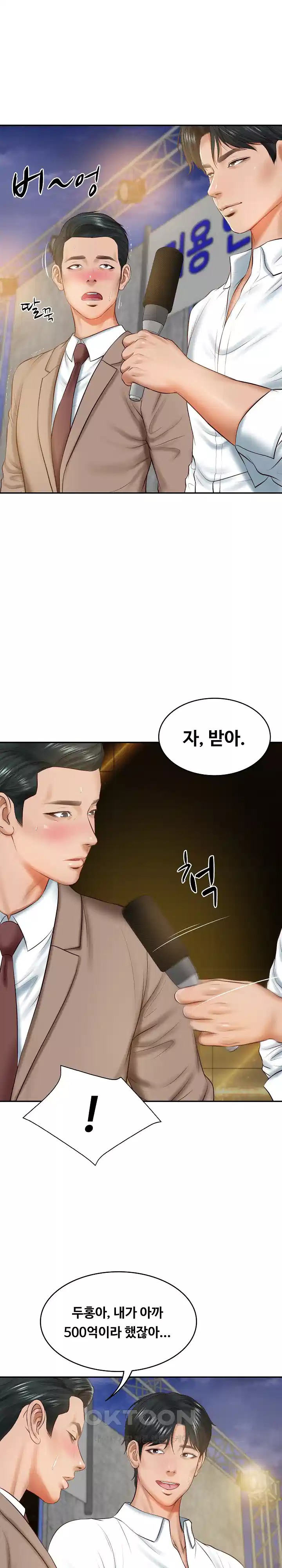 The Billionaire’s Monster Cock Son-In-Law Raw Chapter 17 image 0