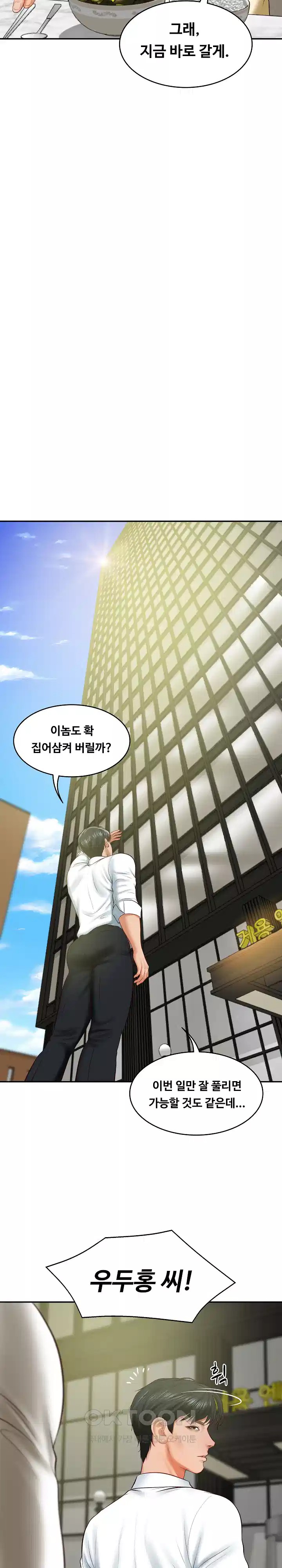 The Billionaire’s Monster Cock Son-In-Law Raw Chapter 17 image 10