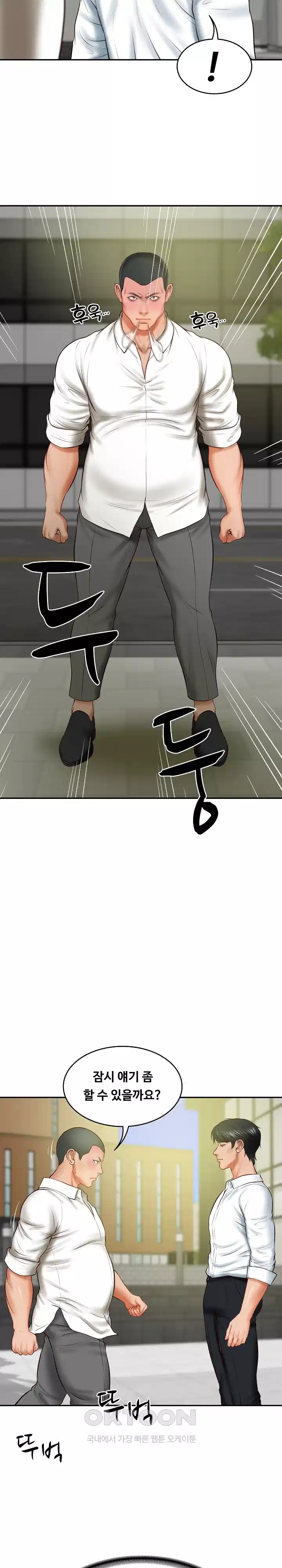 The Billionaire’s Monster Cock Son-In-Law Raw Chapter 17 image 11