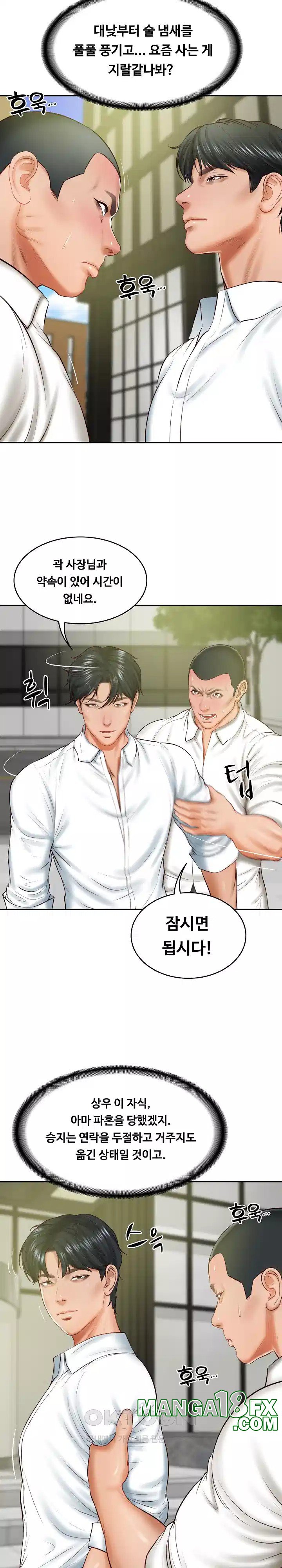 The Billionaire’s Monster Cock Son-In-Law Raw Chapter 17 image 12