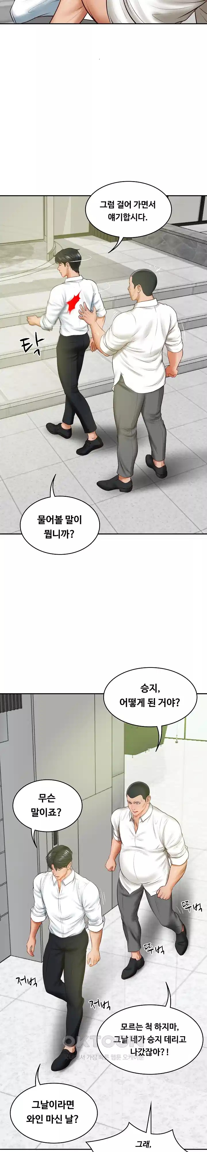 The Billionaire’s Monster Cock Son-In-Law Raw Chapter 17 image 13