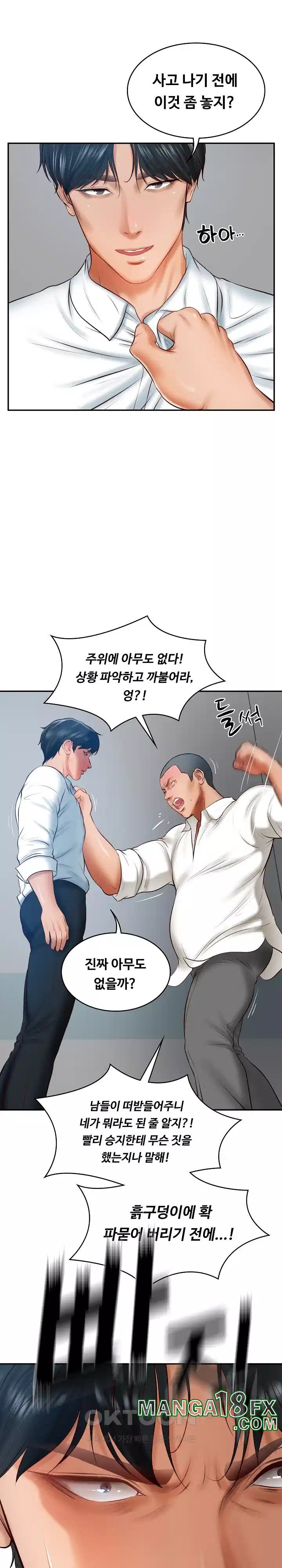 The Billionaire’s Monster Cock Son-In-Law Raw Chapter 17 image 17