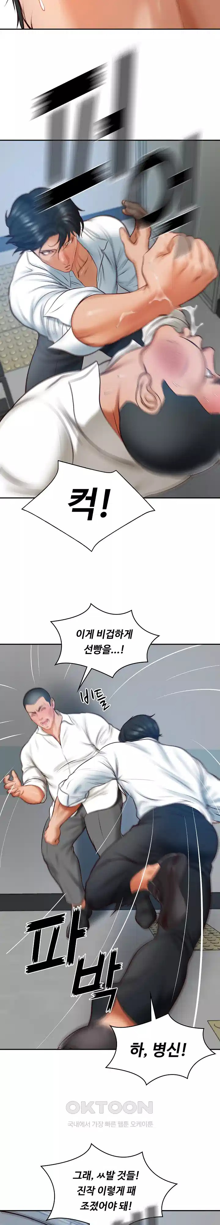 The Billionaire’s Monster Cock Son-In-Law Raw Chapter 17 image 18