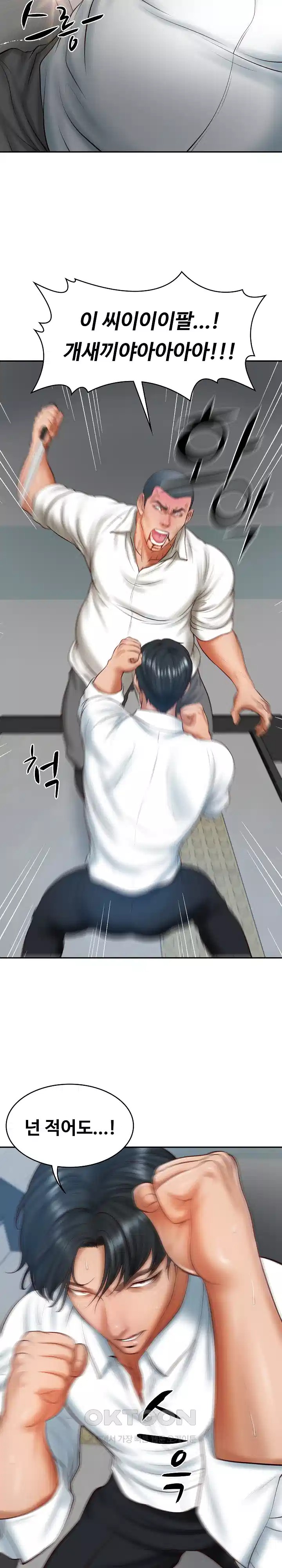 The Billionaire’s Monster Cock Son-In-Law Raw Chapter 17 image 20
