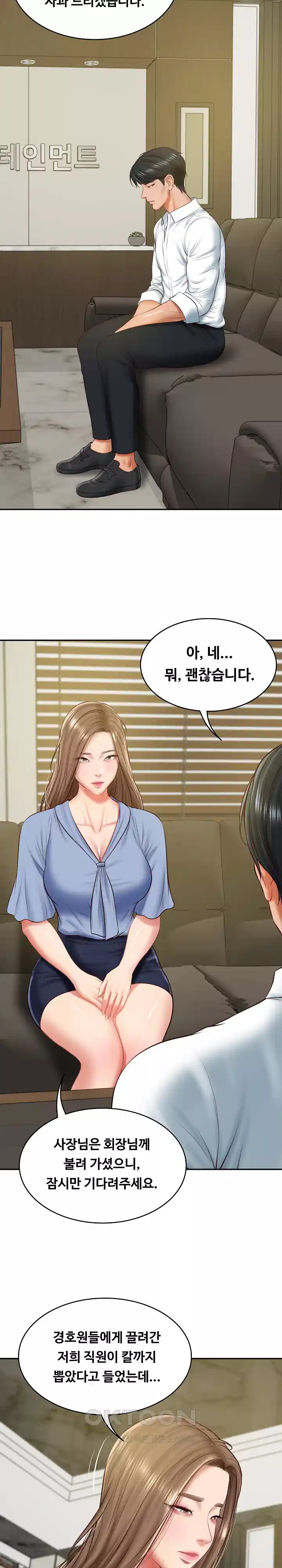 The Billionaire’s Monster Cock Son-In-Law Raw Chapter 17 image 23