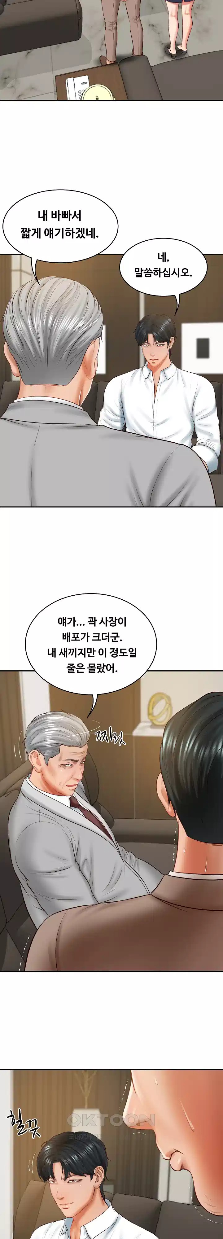 The Billionaire’s Monster Cock Son-In-Law Raw Chapter 17 image 26