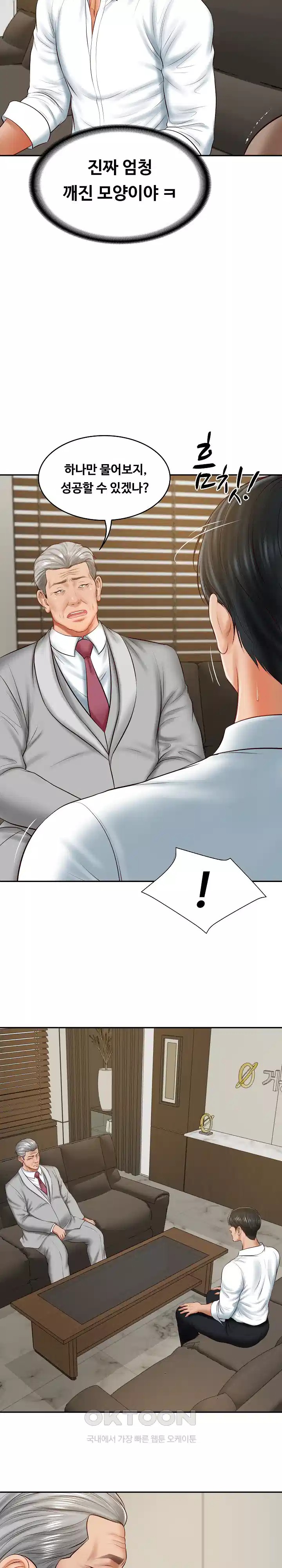 The Billionaire’s Monster Cock Son-In-Law Raw Chapter 17 image 27
