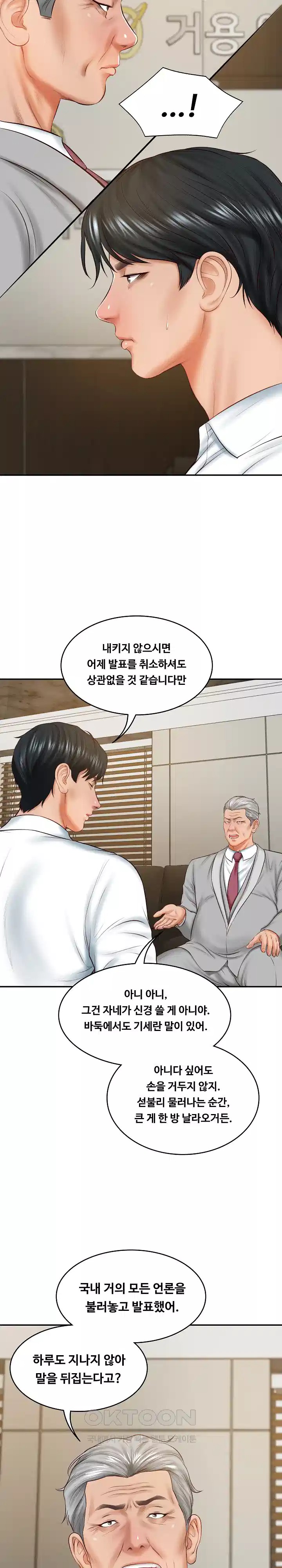 The Billionaire’s Monster Cock Son-In-Law Raw Chapter 17 image 28