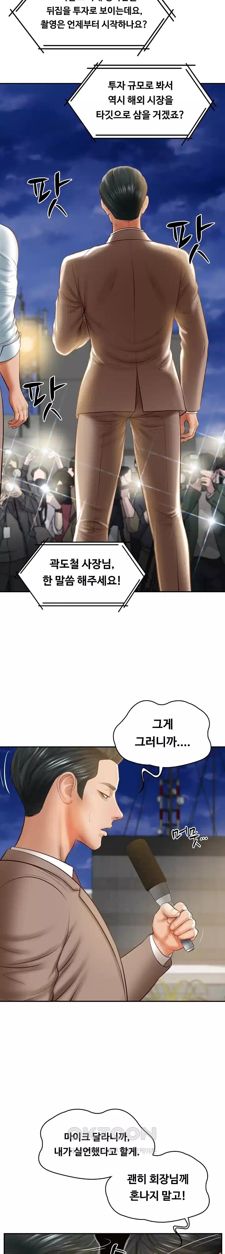 The Billionaire’s Monster Cock Son-In-Law Raw Chapter 17 image 2