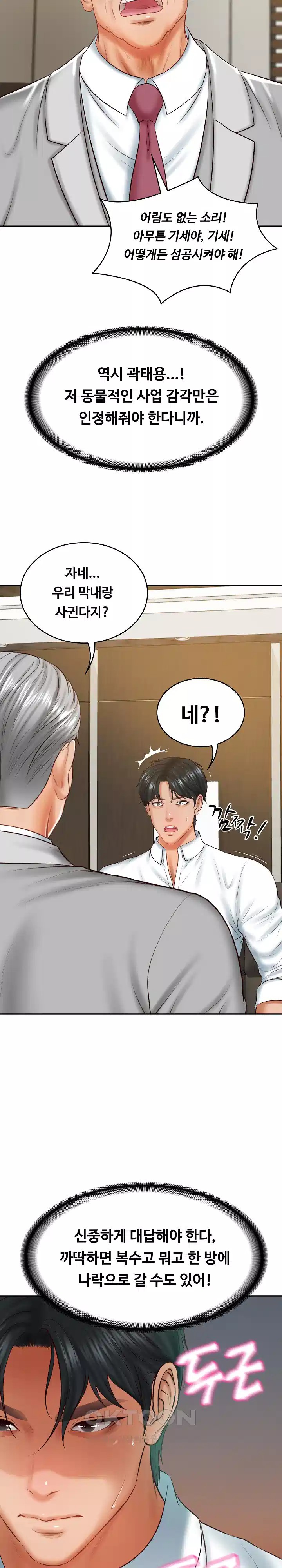 The Billionaire’s Monster Cock Son-In-Law Raw Chapter 17 image 29