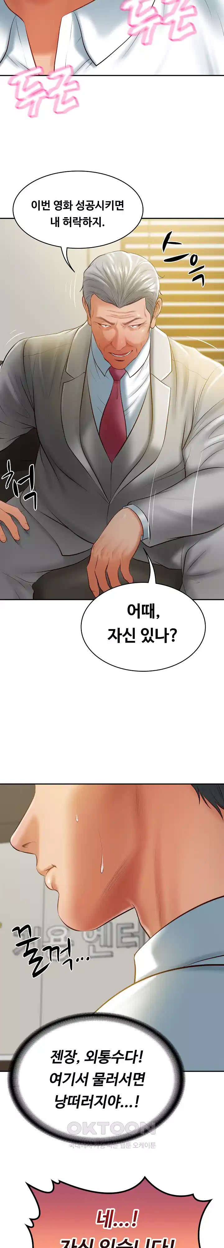 The Billionaire’s Monster Cock Son-In-Law Raw Chapter 17 image 30