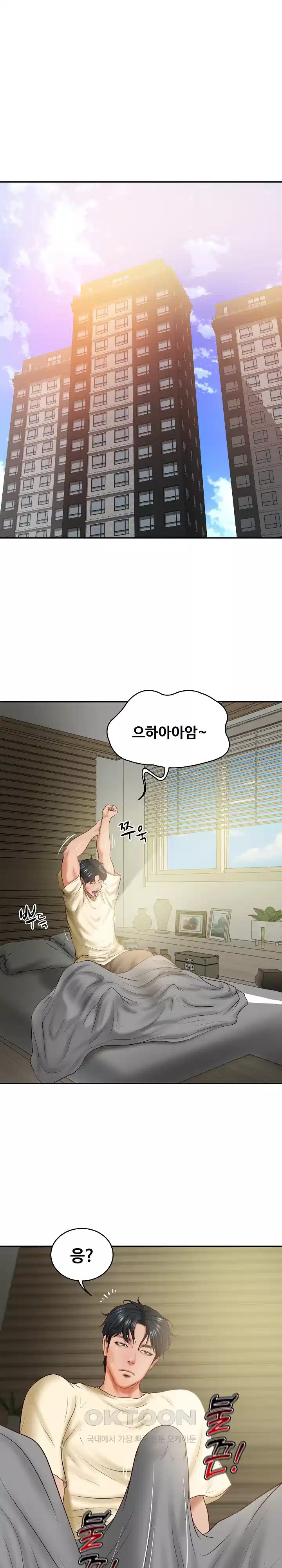 The Billionaire’s Monster Cock Son-In-Law Raw Chapter 17 image 5