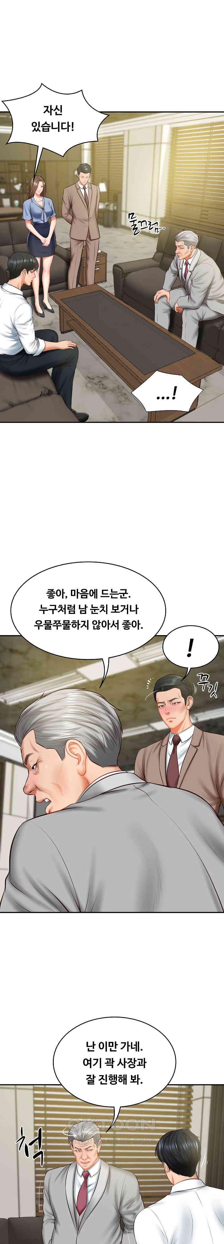 The Billionaire’s Monster Cock Son-In-Law Raw Chapter 18 image 0