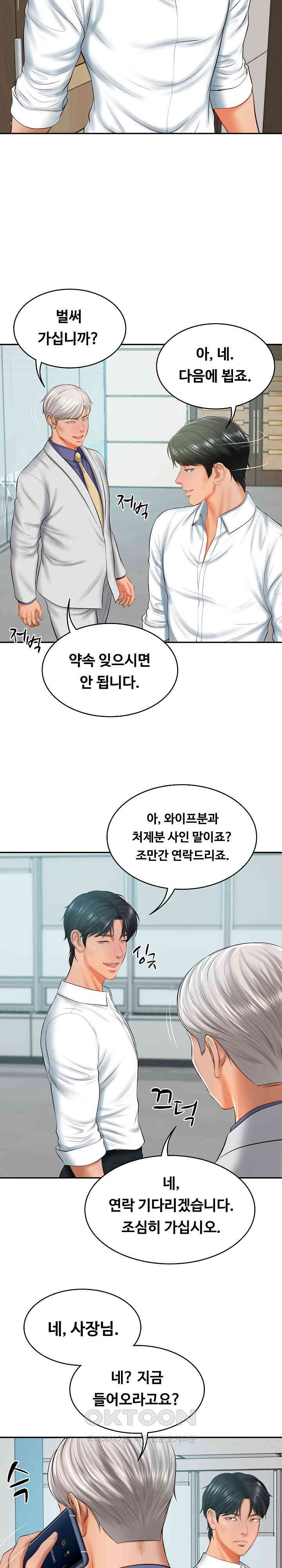 The Billionaire’s Monster Cock Son-In-Law Raw Chapter 18 image 9