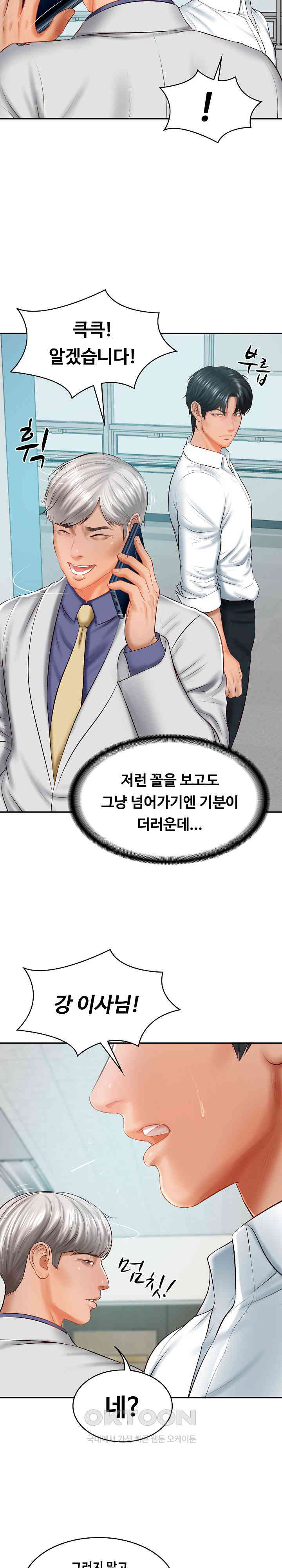 The Billionaire’s Monster Cock Son-In-Law Raw Chapter 18 image 10