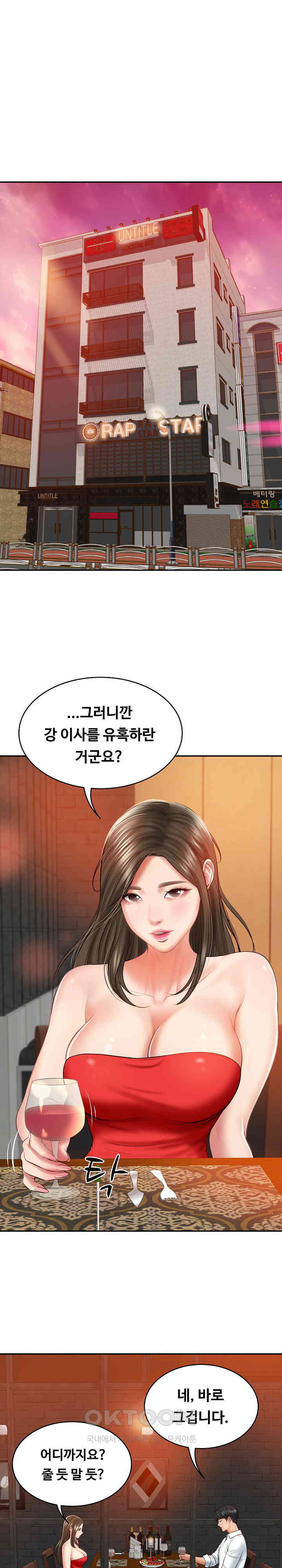 The Billionaire’s Monster Cock Son-In-Law Raw Chapter 18 image 13