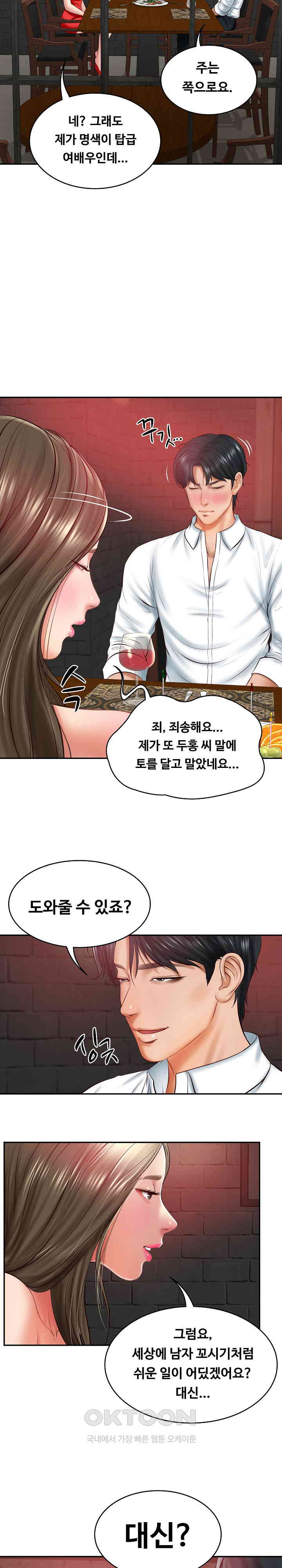 The Billionaire’s Monster Cock Son-In-Law Raw Chapter 18 image 14
