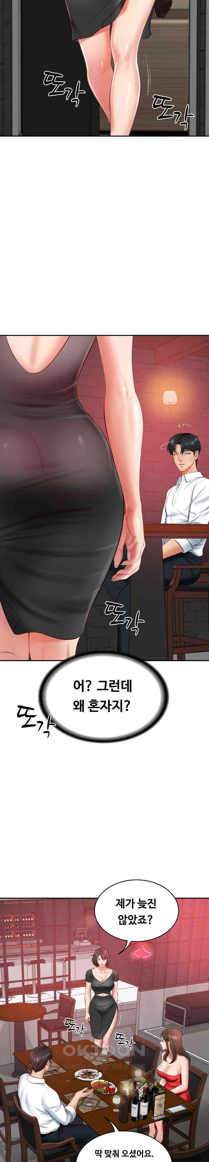 The Billionaire’s Monster Cock Son-In-Law Raw Chapter 18 image 16