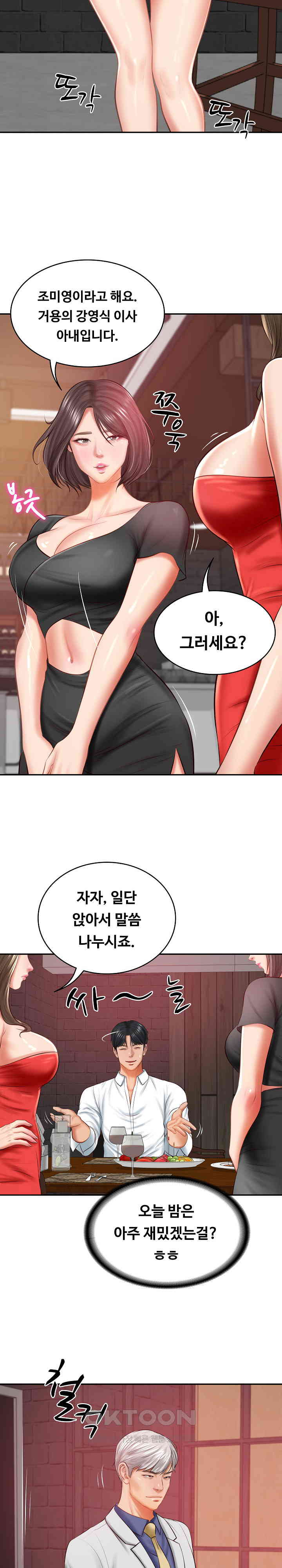 The Billionaire’s Monster Cock Son-In-Law Raw Chapter 18 image 18