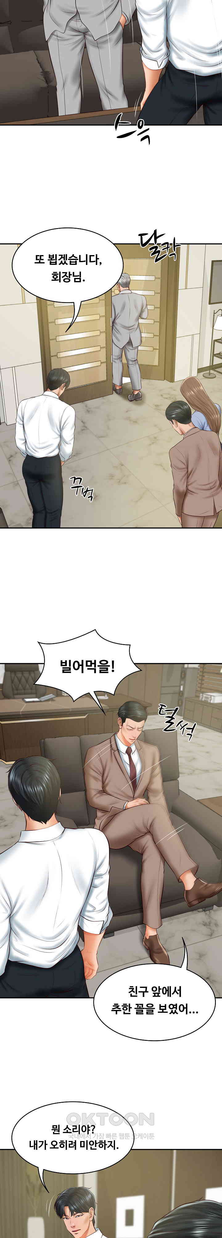 The Billionaire’s Monster Cock Son-In-Law Raw Chapter 18 image 1