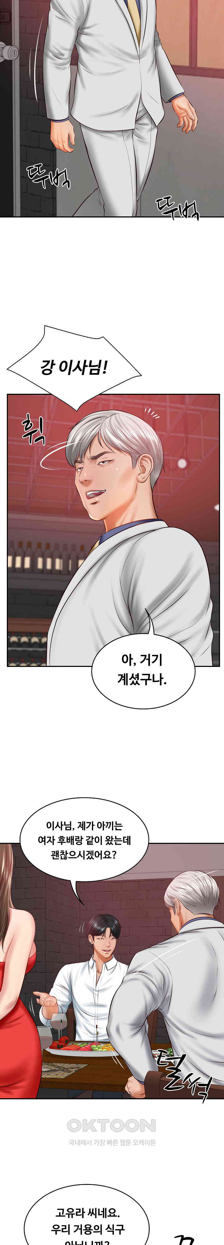 The Billionaire’s Monster Cock Son-In-Law Raw Chapter 18 image 19