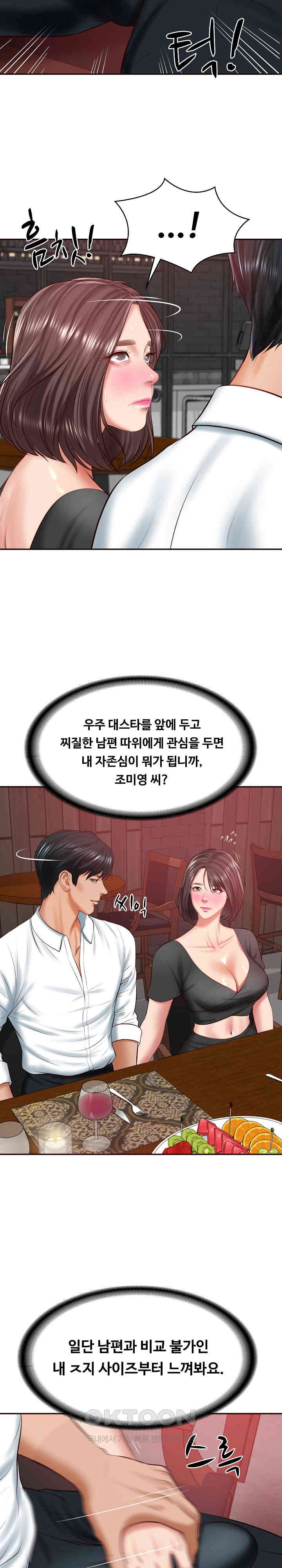 The Billionaire’s Monster Cock Son-In-Law Raw Chapter 18 image 22