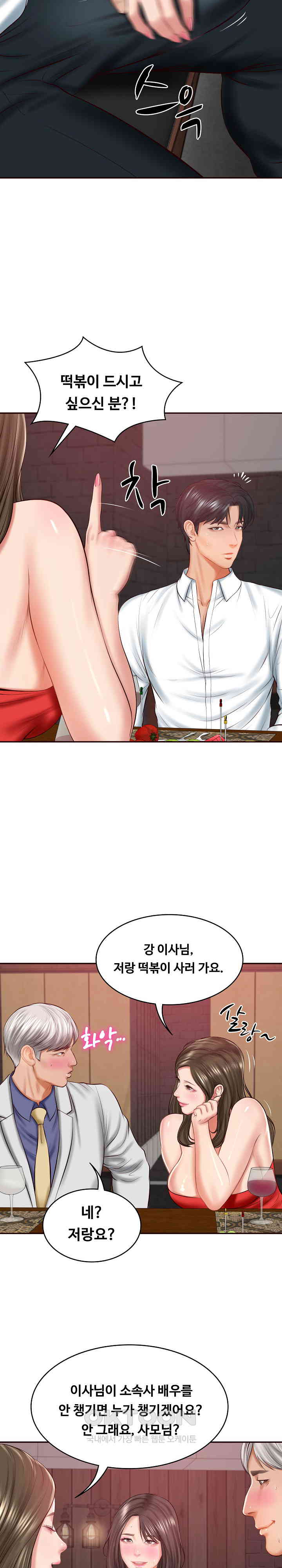 The Billionaire’s Monster Cock Son-In-Law Raw Chapter 18 image 23