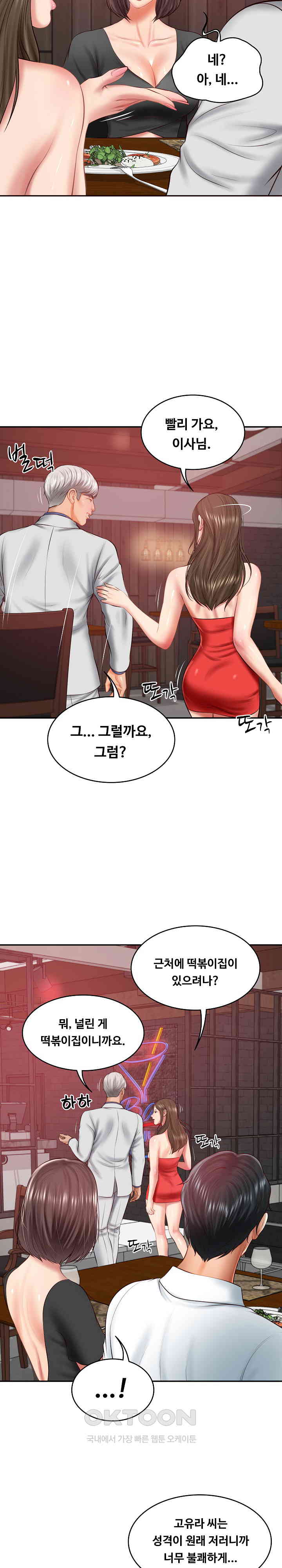 The Billionaire’s Monster Cock Son-In-Law Raw Chapter 18 image 24