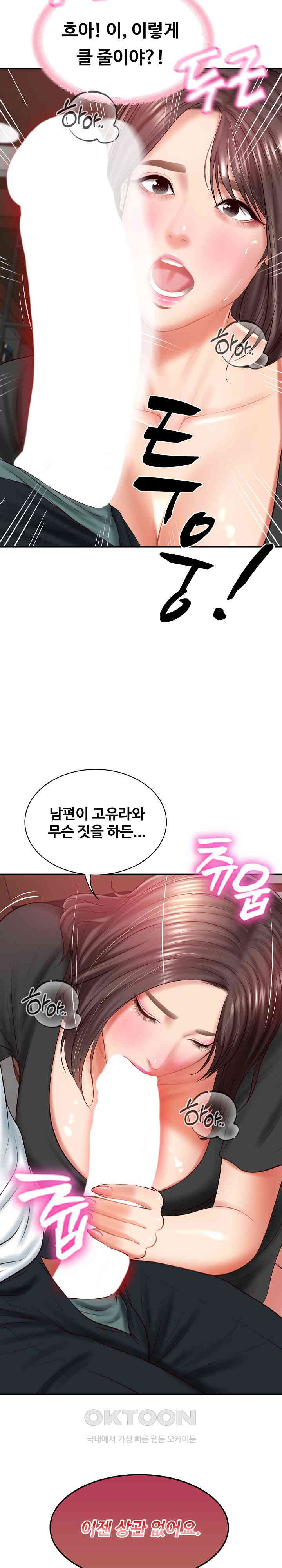 The Billionaire’s Monster Cock Son-In-Law Raw Chapter 18 image 26