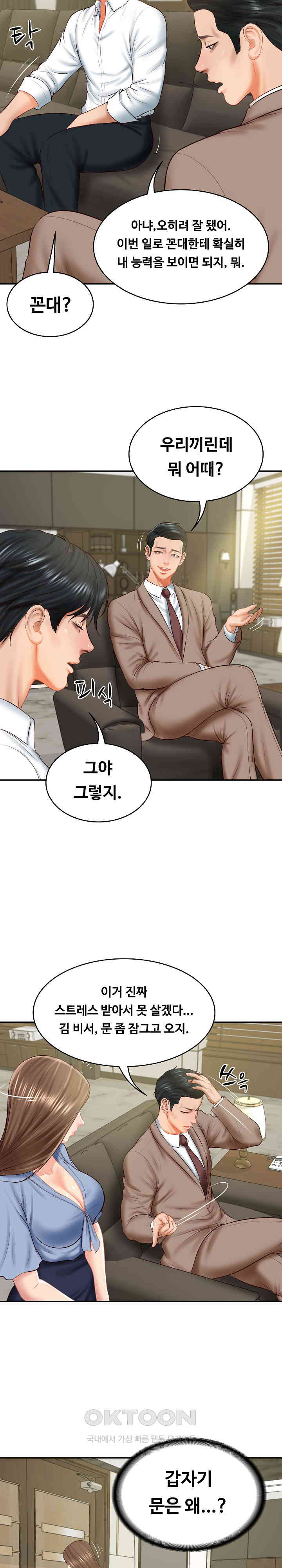 The Billionaire’s Monster Cock Son-In-Law Raw Chapter 18 image 2