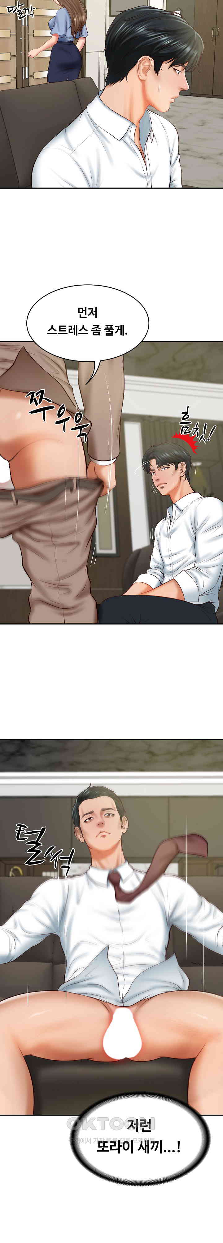 The Billionaire’s Monster Cock Son-In-Law Raw Chapter 18 image 3