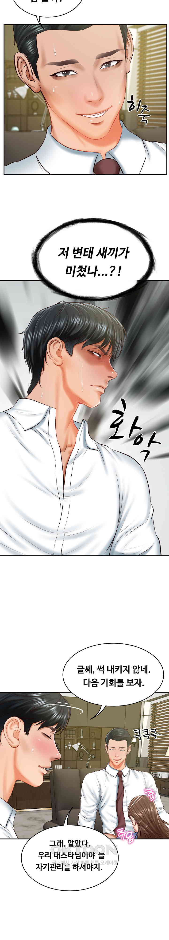 The Billionaire’s Monster Cock Son-In-Law Raw Chapter 18 image 6