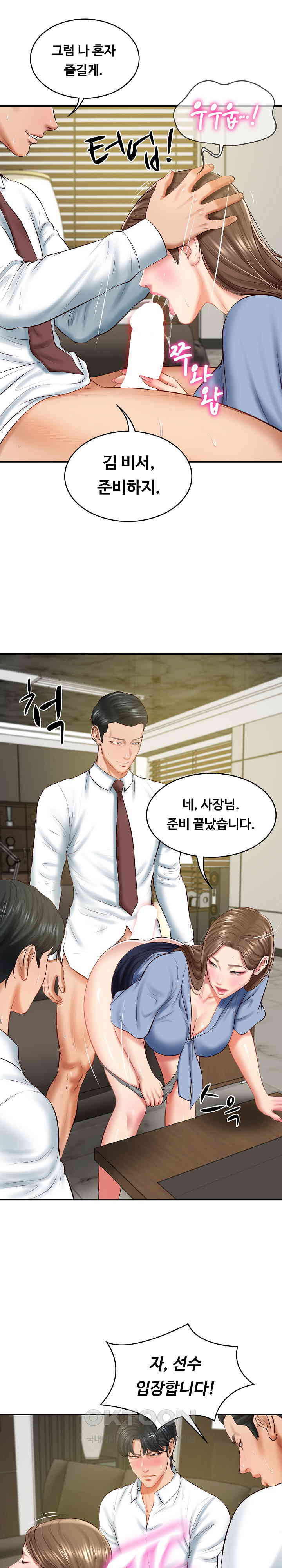 The Billionaire’s Monster Cock Son-In-Law Raw Chapter 18 image 7