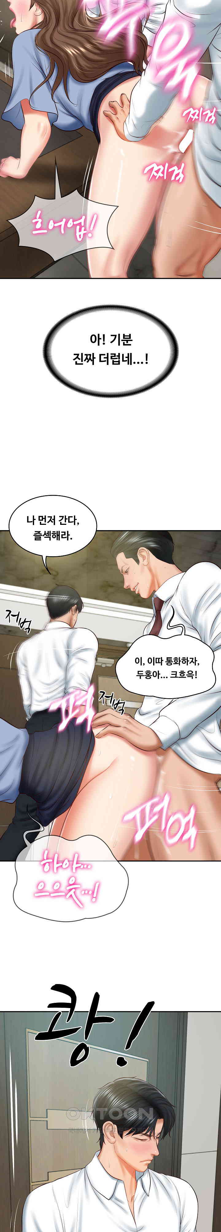 The Billionaire’s Monster Cock Son-In-Law Raw Chapter 18 image 8