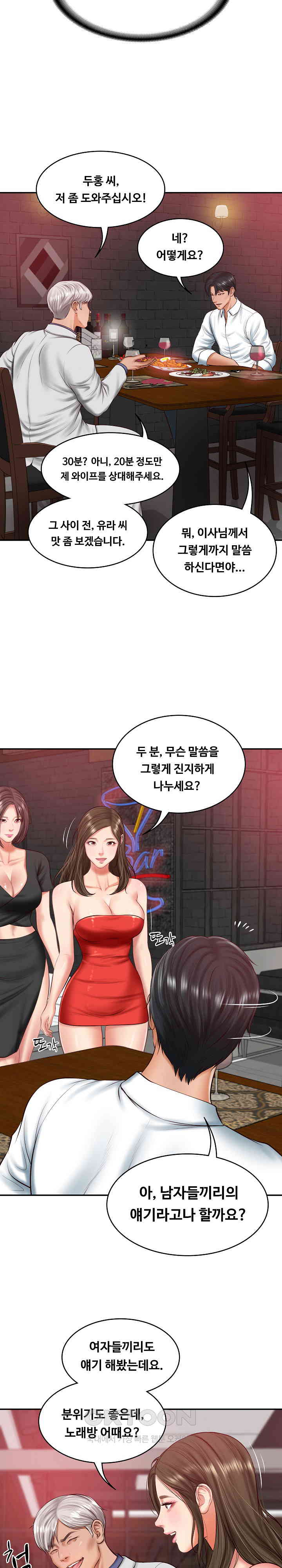 The Billionaire’s Monster Cock Son-In-Law Raw Chapter 19 image 9