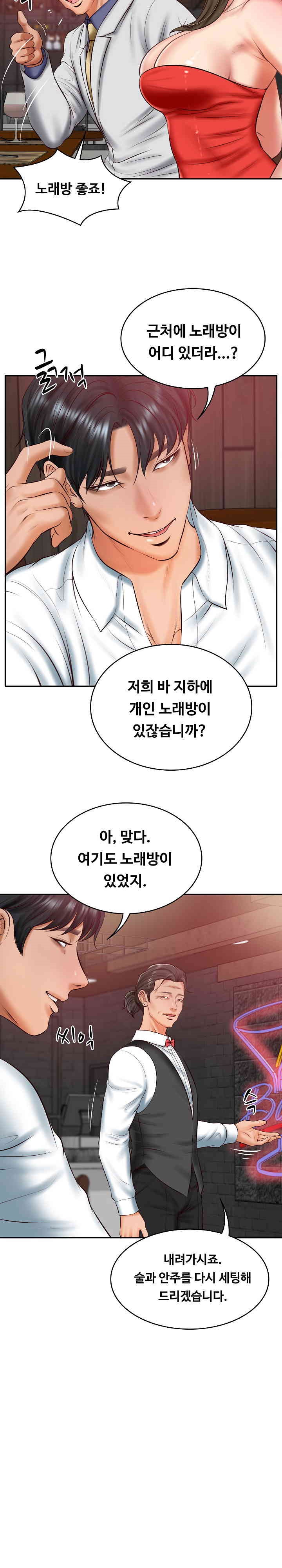 The Billionaire’s Monster Cock Son-In-Law Raw Chapter 19 image 10